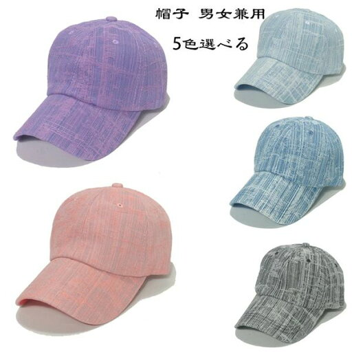 【新発売記念価格!】キャンプ 帽子 男女兼用 レトロ風 キャンプ 大人 成人 ダンス用品 カジュアル系 キャップ 帽子 レディース メンズ レトロ 帽子 ファッション キャップ 運動着 旅行 お出かけ 帽子 キャンプ パープル ピンク ブルーA 男性 女性 ダンス小物 【新発売記念価格!】キャンプ 帽子 男女兼用 レトロ風 キャンプ 大人 成人 ダンス用品 カジュアル系 キャップ 帽子 レディース メンズ レトロ 帽子 ファッション キャップ 運動着 旅行 お出かけ 帽子 キャンプ パープル ピンク ブルーA 男性 女性 ダンス小物