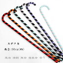 【P10倍→実質1,782円】ステッキ カラフル 大人用 超かわいい ステッキ ステッキ キラキラ 仮装 社交ダンス ジャズダンス 魔法 演劇 舞台 ハロウィン...