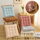 【新発売記念価格!】クッション 椅子 座布団 クッション シート 座蒲団 ホームダイニングチェア シートクッション 厚め 紐付き 暖かい 無地 寮座りがち 厚手 北欧 ざぶとん 体圧分散 座る おしゃれ 座面 クッション いす用 腰痛 お尻 座ぶとん フロアクッション(3)