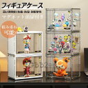 【P5倍!限定セール価格3,500円→1,715円!7/26まで】フィギュアケース 棚 アクリル フィギュア棚 開閉 組み立て式 マグネット式扉 アクリルケース フィギュア ショーケース uv カット 防水防塵 アクリルスタンド 収納ケース 省スペース 汚れ防止 コレクションケース クリア