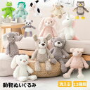 動物ぬいぐるみ ぬいぐるみ ふわふわぬいぐるみ ふわふわ ファーストトイ おもちゃ 贈り物 プレゼント ギフト 女の子 男の子 出産祝い 誕生日 クリスマス プレゼント 約38cm 13種類 イヌ ヒツジ うさぎ くま 赤ちゃん ベビー キッズ おもちゃ