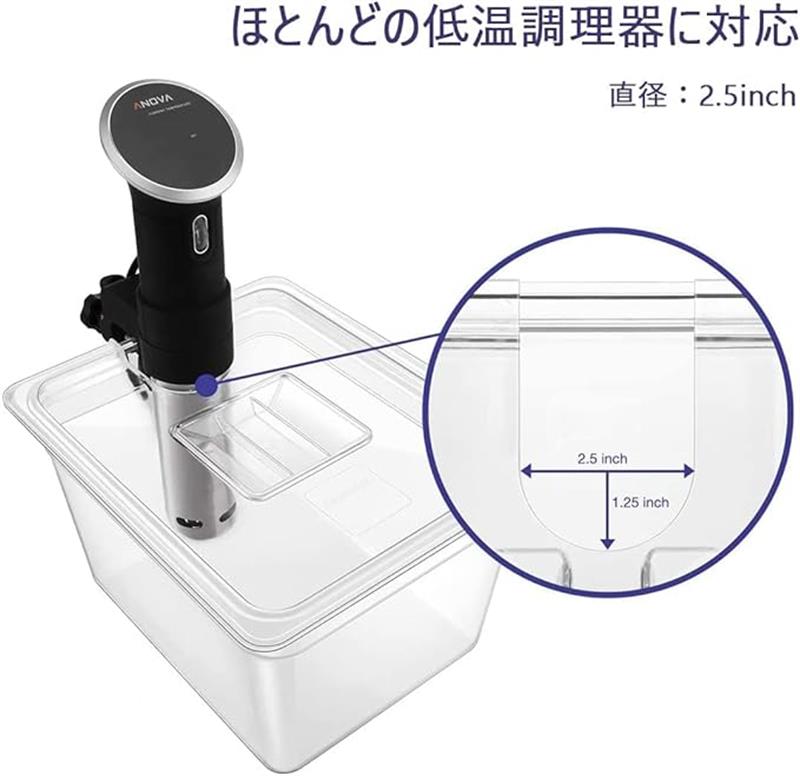 【店長おすすめ】低温調理器専用 フードコンテナー 専用蓋付き 真空調理法保存容器...