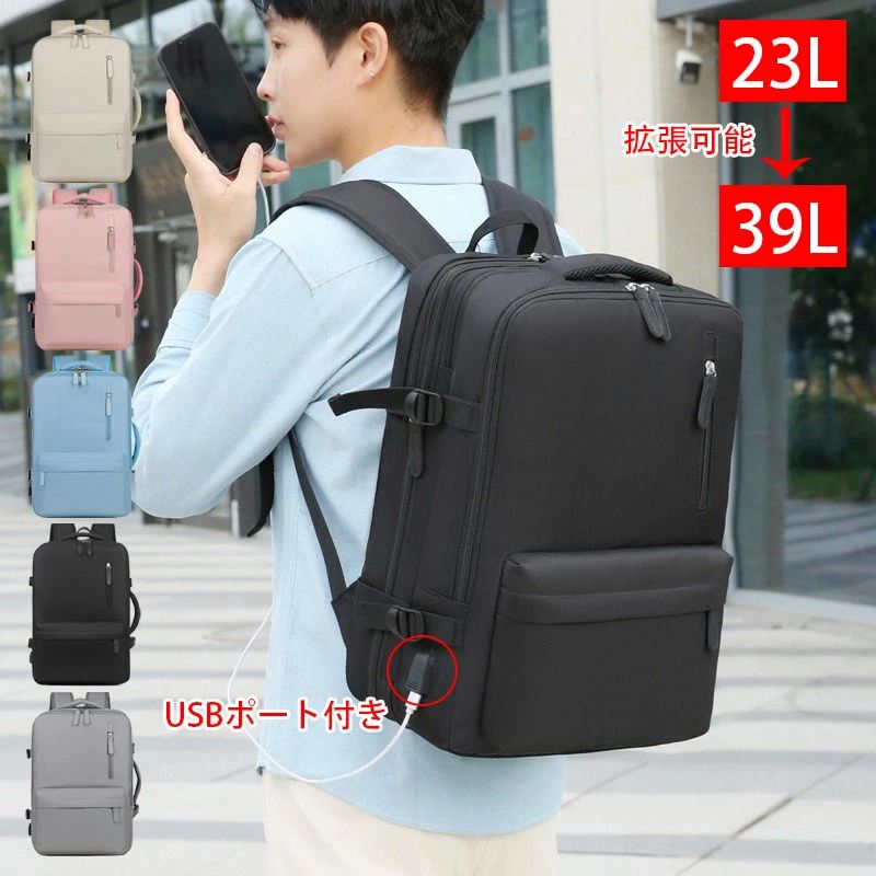 【P10倍→実質4,536円】ビジネスリュック リュック メンズ レディース 耐傷付き 3way 通勤カバン バッグ バッグパック 23L 39L 15.6インチ pc ノートパソコン ビジネス カバン かばん A4 usb充電ポート 通勤 通学 出張 リュックサック 大容量 拡張 軽量 撥水