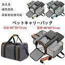 【P10倍→実質5,462円】ペットキャリーバッグ 猫 犬キャリーバッグ キャリーキャリ折りたたみ収納 洗える うさぎ 通気性良 旅行 通院 ピクニック 花見 ...