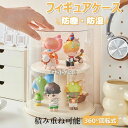 【P5倍!限定セール価格4,300円→2,107円!7/26まで】フィギュアケース 透明 コレクションケース 展示用 陳列ケース 人形ケース アクリル ディスプ...