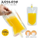 【P10倍→実質1,062円】キャップ付透明スタンド袋 100枚入り スパウトパウチ パウチ 空容器 ジュース DIY飲み物用 飲み物用保存 容器 調味料 容器...