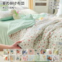 夏用掛け布団 肌掛け布団 かわいい 花柄 北欧 接触冷感 吸湿速乾 抗菌防臭 防ダニ 洗える かけ布団 キルトケット 夏ふとん ひんやり 一年中使える シングル150×200cm 180×200cm 二人用200×230cm リバーシブル SUPER ICE 冷感&タオル地(3)