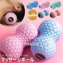 【P10倍→実質1,485円】マッサージボール ツボ押し 筋膜リリース ボール ほぐしボール ストレッチボール 玉 フォームローラー 解消グッズ ボール 人間工...