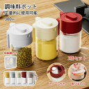 2個セット 調味料ポット 300ml スプーン付き 砂糖入れ 透明耐熱ガラス グッドロックコンテナ 調味料容器 使いやすい 取り出し2in1 キッチン収納 気密性 おしゃれ 収納 保存 湿気防止 調味料入れ 蓋付き 収納棚付き 塩入れ