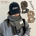 【P10倍→実質1,243円】マフラー レディース 男女兼用 ストール スカーフ 大判 肌触り良い 防風 防寒 ペアマフラー ペアルック 韓国 2点セット ソフ...
