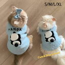 【P10倍→実質1,350円】ペット服 冬服 可愛い 犬服 パーカー 裏ボア 暖かい 変身服 サンゴフリース コスチューム お散歩お出かけ服 犬洋服 ファッション 秋冬用 S M L XL ドッグウェア 防寒 犬服 猫服