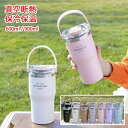 【P5倍!限定セール価格5,760円→2,822円!7/26まで】水筒 ストローボトル 魔法瓶 ストロー付き タンブラー コーヒーカップ おしゃれ 直飲み 保温 保冷 広口 ジョッキ 大容量 600ml 900ml ステンレス製 こぼれない 洗いやすい 真空断熱 レジャー 運動 スポーツボトル
