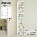 【P5倍!限定セール価格4,560円→2,234円!7/26まで】キッチンラック ラック プラスチックラック 幅9.5 北欧 白 スリム 収納 棚 収納棚 隙間収納 キッチン 子供 ワイヤーシェルフ キッチン収納 頑丈 レンジラック食器棚 オープンラック 隙間 すき間 幅11.5 幅13.5 3段 4段