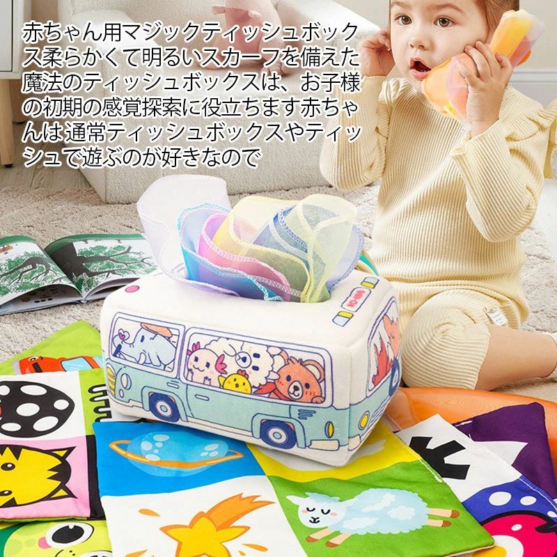 ベビー 0歳 おもちゃ 可愛い 車 ティッシュケース ティッシュボックス 10枚ハンド...