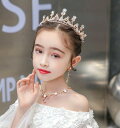 【50%OFFクーポン】4本セット 髪飾り ティアラ+イヤリング+ネックレス 花 アクセサリー 子供用小物 キッズ 女の子 ガールズ フラワー フォーマル 子供...