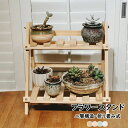 【50%OFFクーポン】フラワースタンド 折り畳み式 プランタースタンド 観葉植物スタンド 鉢スタンド 植木台 35x17x35cm 木製 二層 鉢置き台 室内...