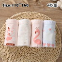 【50%OFFクーポン】4枚セット キッズ 子供用インナー 女の子用 下着 かわいい 純綿 ボクサーパンツ 子ども用 女児 こども ガールズ 幼稚園 保育園 小...