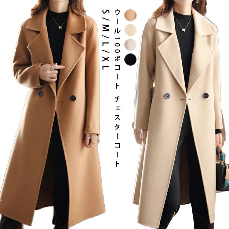 【50%OFFクーポン】ウール100%コート チェスターコート レディース ロングコート ラシャコート 洋服 アウター 冬 通勤 OL ベルト付き テーラードコート ダブルフェイス生地