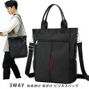 【50%OFFクーポン】3WAY トートバッグ メンズ ショルダーバッグ バッグ レディース 大容量 スクールバッグ 通学バッグ 通勤 通学 アウトドア 多機能 撥水 ショルダー 斜め掛け 肩がけ ビジネス(4)