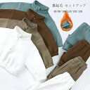 【50%OFFクーポン】子供服 冬服 セットアップ 男女兼用 防寒抜群 上下セット キッズ スウェット+ロングパンツ 2点セット 女の子 男の子 通園 通学 運...