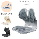 【50%OFFクーポン】姿勢矯正 椅子 骨盤サポートチェア 折りたたみ可能 骨盤矯正チェア 座るだけ腰が痛くならないクッション グレー ページュ ブラック オフィスチェア/ゲームチェア/床/椅子用クッション 腰痛 軽量 腰痛改善グッズ 姿勢補正シート 子供 大人(4)