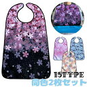 【50%OFFクーポン】【同色2枚セット】介護 入院 食事 エプロン 防水 撥水 エプロン ポケット付き シニア おしゃれ 介護エプロン 入院グッズ スタイ 高...