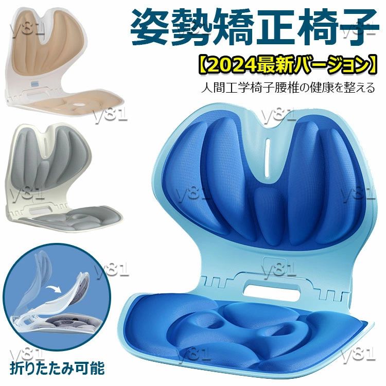 【50%OFFクーポン】姿勢サポート 椅子 腰サポート 椅子 高反発メモリー綿 腰当て 姿勢補正 クッション 軽量 折りたたみ可能 持ち運び簡単 猫背対応 腰痛対応 オフィス テレワーク 休憩 学習 女性 男性 学生 両親ギフト 骨盤サポートチェア 骨盤から腰をサポート