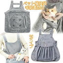 【50%OFFクーポン】ペット猫寝袋 抱っこ用エプロン 猫エプロン 爪切り 小型犬 抱っこ紐 カンガルーポケット 飛び出し防止 ペットスリング 爪切り補助具 暖...