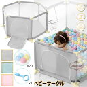 【50%OFFクーポン】ベビーサークル メッシュ 扉付き 六角形 赤ちゃん 吸盤付き 子供 キッズルーム ソフトベビーサークル メッシュサークル ボールプール おしゃれ 玩具収納 遊び場 お昼寝 安全 柵 組み立簡単 洗える 誕生日 お昼寝 おむつ替え ボールハウス
