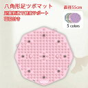【50%OFFクーポン】新作 八角形 足ツボマット 足のむくみ 冷え 解消 疲労回復 冷え性 マッサージ 脚 マット 足つぼ 健康 リフレッシュ リラクゼーション ヘルスケア ストレス解消 自然治癒 足先ケア 美容健康 足元暖か 4000突起 足元ケア 足裏刺激 血行促進(4)