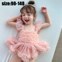 【期間限定 6,678円→3,339円!6/11まで】キッズ 水着 女の子 ワンピース水着 オールインワン ベアバック チュールスカート スイムウェア 子供用 春 夏 春夏 プール 水遊び ジュニア ガールズ ビーチウェア 海水浴 可愛い キッズみずぎ ピンク 90 100 110 帽子付き(4)