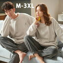 【店長おすすめ】ペア パジャマ 冬 もこもこ カップル ペア メンズ ペアパジャマ カップル 秋冬 結婚祝い プレゼント ペアパジャマ カップル 冬 カップル ...