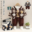 【期間限定 7,350円→3,675円!6/4まで】キッズ ベビー服 3点セット セットアップ 子供服 女の子 秋服 春服 ボーイズ おそろい 洋服 オシャレ ...