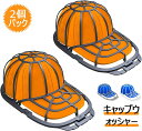 【店長おすすめ】帽子ワッシャー 洗濯機用 2個パック 型崩れ防止 洗濯機で洗う 洗濯機 食器洗い機 野球帽ウォッシャー 洗濯用具 大人と子供のボールキャップ用! キャップ洗浄プロテクターホルダー 帽子(3)