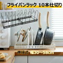 【店長おすすめ】フライパンラック 伸縮式 10本仕切りパーツ付き キッチン鍋蓋収納ラック 大容量 フライパンスタンド 食器 鍋 蓋 まな板 鍋置き 引き出し用 ...