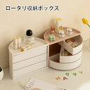 【期間限定 5,208円→2,604円!6/11まで】卓上収納ボックス 630°回転収納ボックス アクセサリー収納 口紅収納 ベッドルーム収納 大容量 リビング収納 多機能 耐久性 小物整理 おしゃれ バスルーム収納 事務用品収納 マルチシーン収納 半円収納ボックス 化粧品収納ボックス(3)