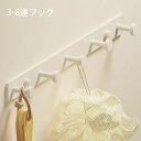 【店長おすすめ】バスルームフック 3連-8連 ウォールフック サビない 引っ掛け 風呂 浴室 ラック ワイド おしゃれ お風呂場 お風呂収納 浴室収納 玄関 整...