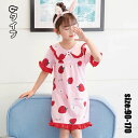 【店長おすすめ】パジャマ ワンピース キッズ 親子 お揃い レディース 子供パジャマ 女の子 ベビー 夏 半袖 ルームウェア ワンピース 部屋着 薄手 大きいサ...