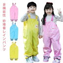 【店長おすすめ】レインパンツ お砂場着 キッズ オーバーオール レインシューズ キッズ ズボン 防水 ツナギ 調整可能 ベビー 子供用 アウトドア 遊び着 幼稚園 保育園 ブルー ピンク イエロー S M L XL レインウエア レインパンツ(4)