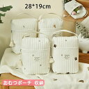 【期間限定 3,990円→1,796円!6/4まで】おむつポーチ マグポーチ オムツポーチ マルチポーチ かわいい 刺繍 赤ちゃん ベビー インスタ ヌビバッグ ナチュラル おしゃれ くま 哺乳瓶 小物入れ マグケース 哺乳瓶ケース おむつ キルトポーチ キルティング(4)