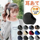 【期間限定 2,560円→1,280円!6/4まで】イヤーマフ 耳当て コンパクト 折り畳み式 レディース メンズ ファー 耳 あったか イヤーマフラー かわいい おしゃれ イヤマフ 暖かい 秋冬 冬 大人可愛い 防寒 耳カバー イヤーウォーマー ゴルフ スポーツ サイズ調節可能 耳あて(4)
