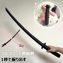 【P5倍!限定セール価格2,760円→1,352円!7/26まで】おもちゃ-伸縮式ナイフ-重力伸縮式-おもちゃの剣-創造的な減圧ののおもちゃを印刷した-重力伸縮式剣プラスチックシミュレーション コスプレやハロウィーンに最適