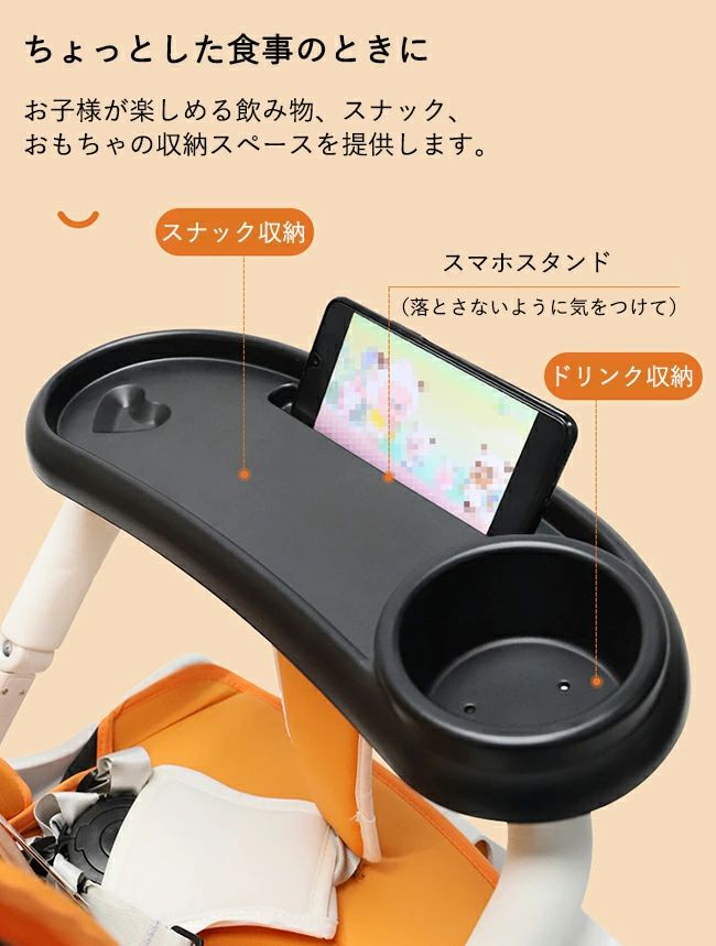 ＼期間限定★50%OFF＆P10倍で1,696円！ 8/24迄／ベビーカー用テーブル 赤ちゃん スナックトレイ ドリンクホルダー 多機能 哺乳瓶 おもちゃ収納 飲み物 カップホルダー おやつ収納 携帯電話 スタンド 幼児 ディナーテーブル フードトレイ 360度回転