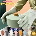 【期間限定 3,226円→1,452円!6/4まで】オーブンミトン 耐熱手袋 5本指 両手用 シリコンミトン 耐熱温度300℃ オーブン手袋 防水 滑り止め 耐...