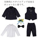 【店長おすすめ】男の子スーツ 子供スーツ フォマールスーツ 6点セット ズボン 蝶ネクタイ コサージュ セットスーツ 春秋 学生 通学 ウェディング 写真 撮影...