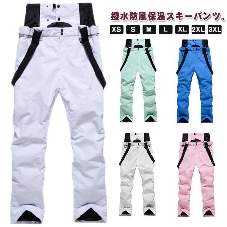 【P2倍！6204円→実質6080円 11/27 01:59まで】長ズボン レディース スノボーウェア スキーウェア スノボウェア スキーパンツ スキー スノーウェア メンズ ロングパンツ スノーボード ウエストゴム 防風 防寒 冬物 サスペンダー サロペット スノーボードウエア