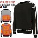 【店長おすすめ】インナー バイクウェア 電熱ウェア レディース 極暖 9エリア発熱 電熱服 ヒーター内蔵 電熱インナー 長袖 アンダーシャツ メンズ 3段温度調整 裏起毛 水洗い バイク 登山 お釣り ゴルフ キャンプ スキー 屋外作業 電熱インナー トップス 防寒