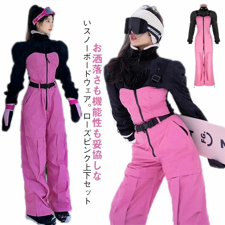 【P2倍！21385円→実質20957円 11/27 01:59まで】スノボウェア スノボー ボードウェア レディース パン..