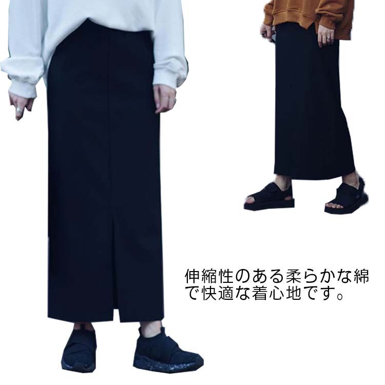 【P2倍！2936円→実質2877円 11/27 01:59まで】リブ タイトスカート ロングスカート 秋 冬 レディース ふんわり マキシ丈 ペンシル 膝下 スウェット ウエストゴム スカート 体型カバー 無地 ボトムス ブラック ストレッチ マキシ スカート