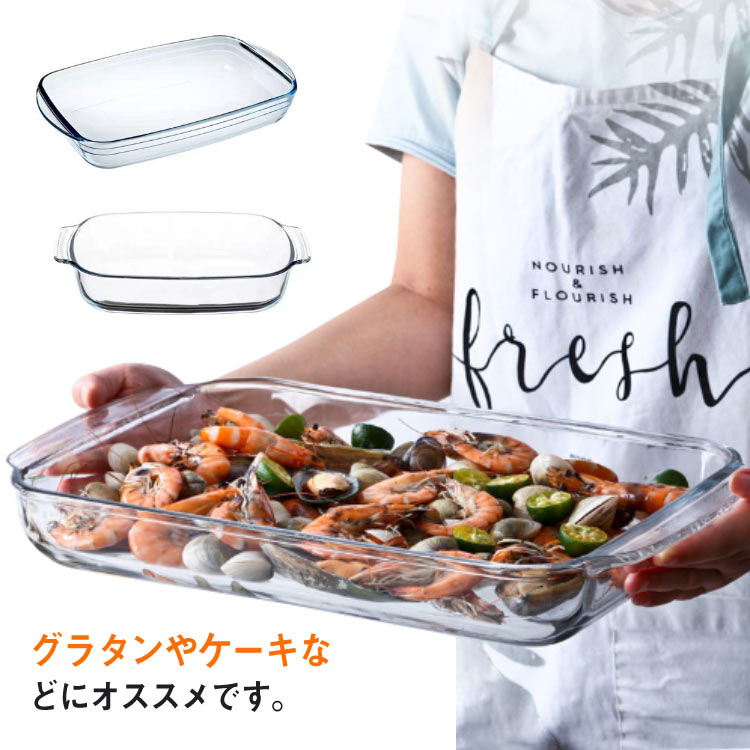 【P2倍！3791円→実質3715円 11/27 01:59まで】耐熱皿 グラタン皿 スクエア ガラス 大皿 ケーキ型 食洗..